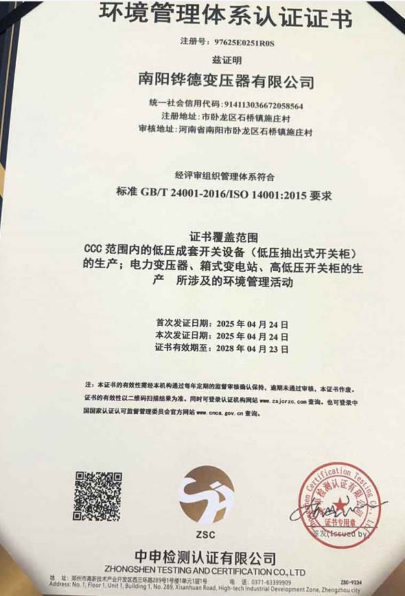 认证证书
