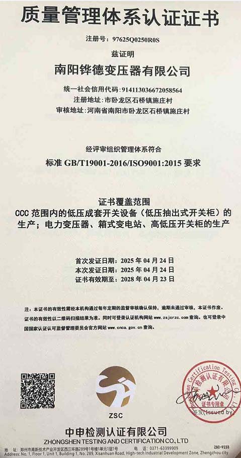 认证证书